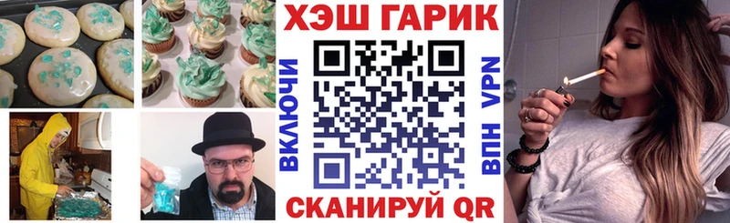 Еда ТГК марихуана  Междуреченск 