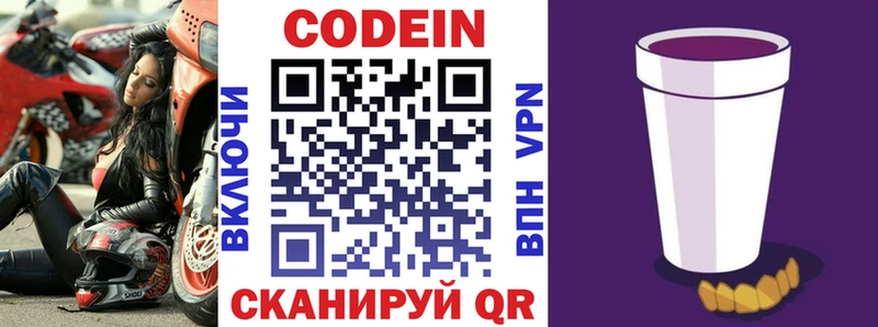 блэк спрут ТОР  Междуреченск  Кодеин напиток Lean (лин) 