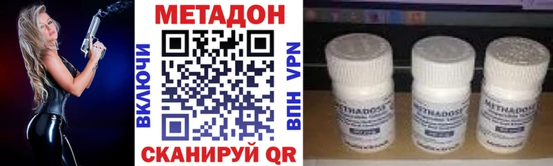 МЕТАДОН мёд Междуреченск