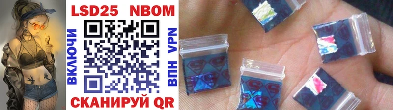 Марки NBOMe 1500мкг Междуреченск
